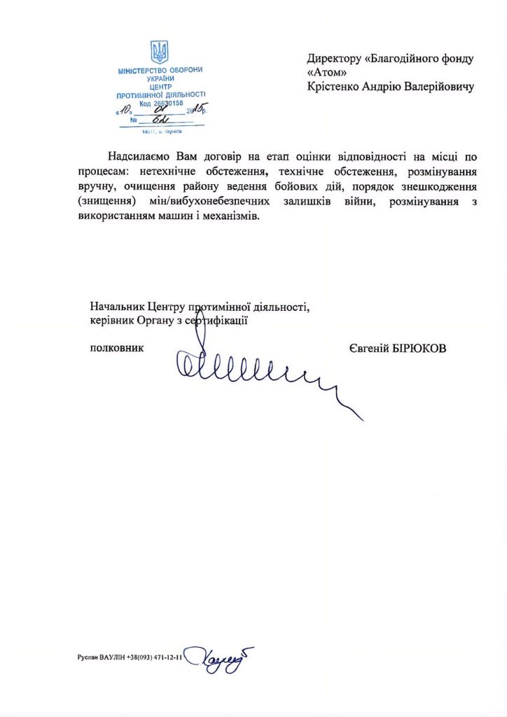 11 січня 2025 року ми перешли на третій етап оцінки відповідності по наступним 6-ті процесам ПМД